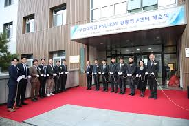 PNU-KMI 공동연구센터 개소식 - 2